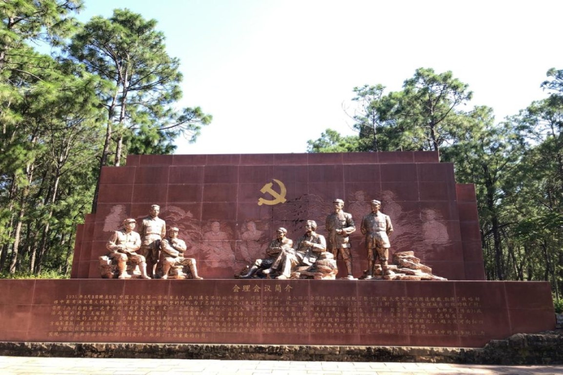 5会理会议纪念地、红军长征过会理纪念馆.jpg
