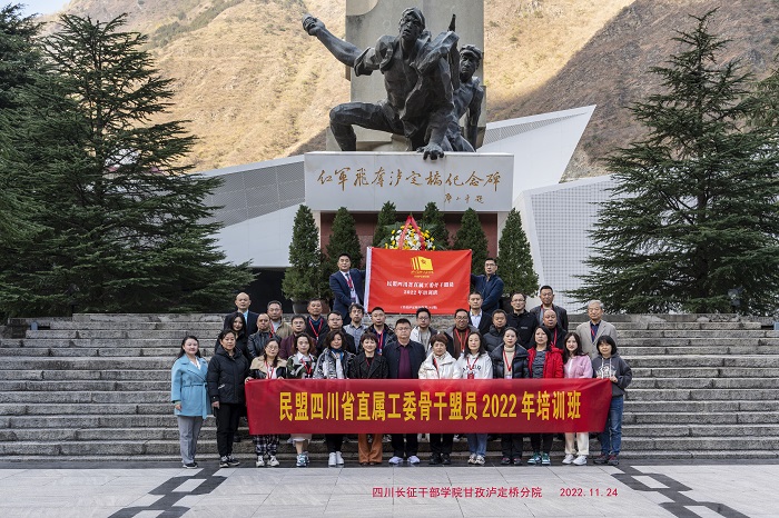 民盟四川省直属工委骨干盟员年培训班.jpg