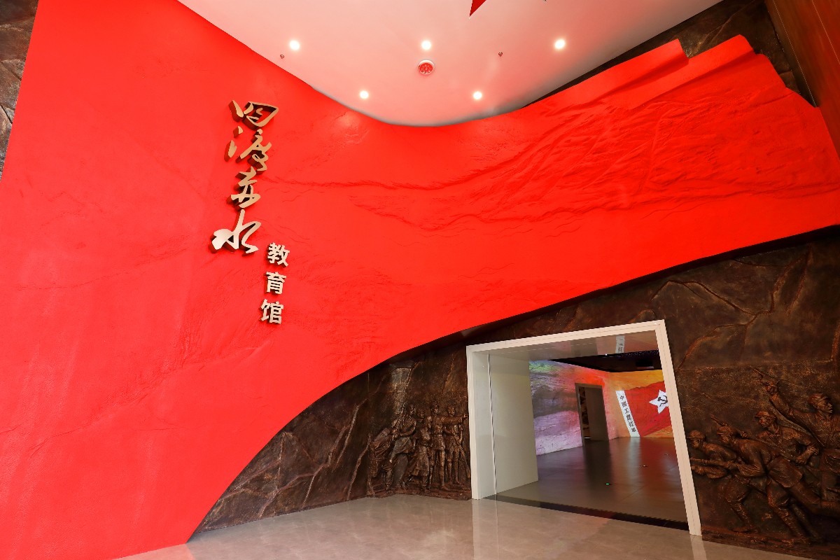 1743473243648.jpeg 四渡赤水教育馆.jpeg