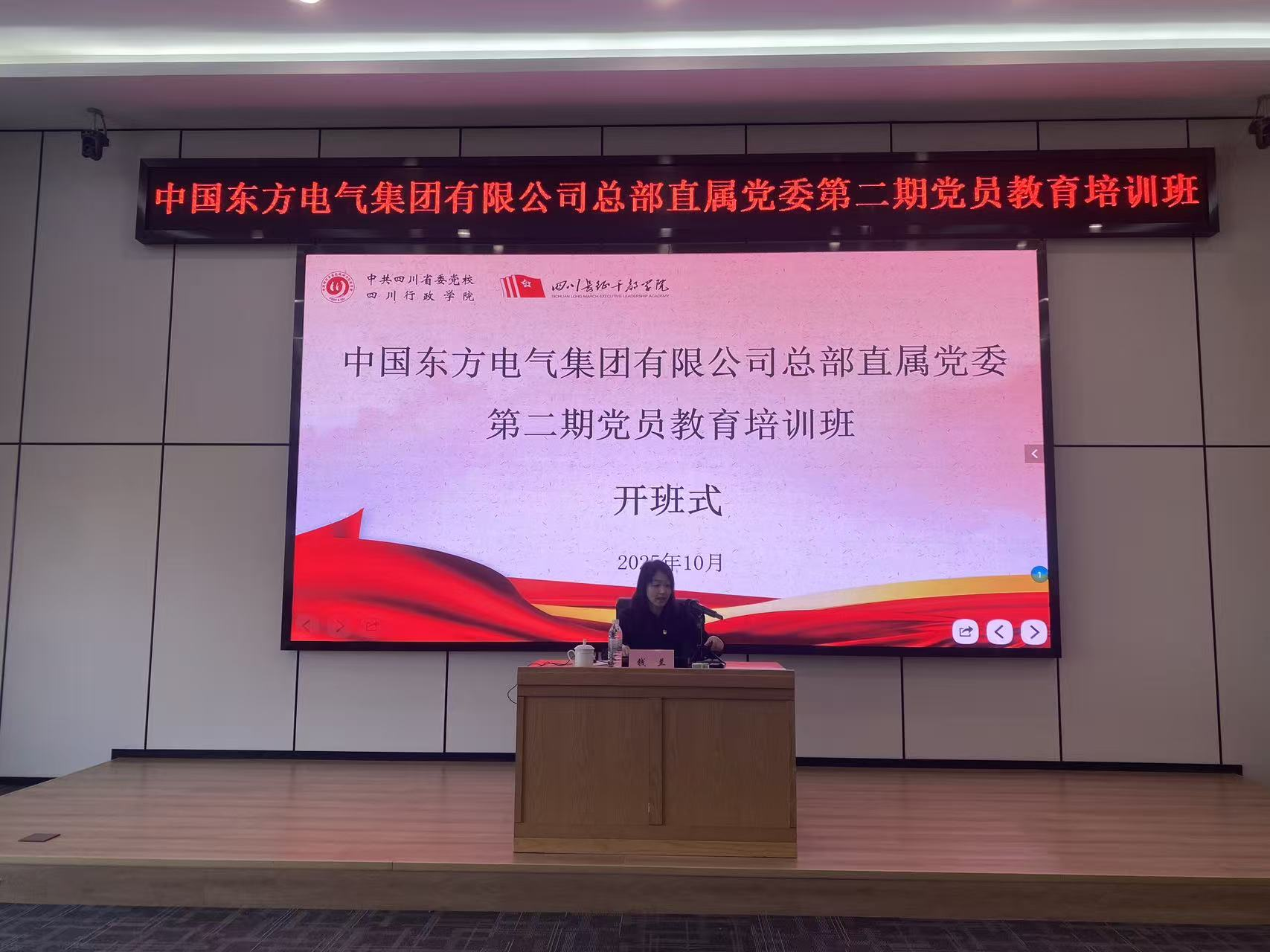 1762146828873.png 东方电气.png