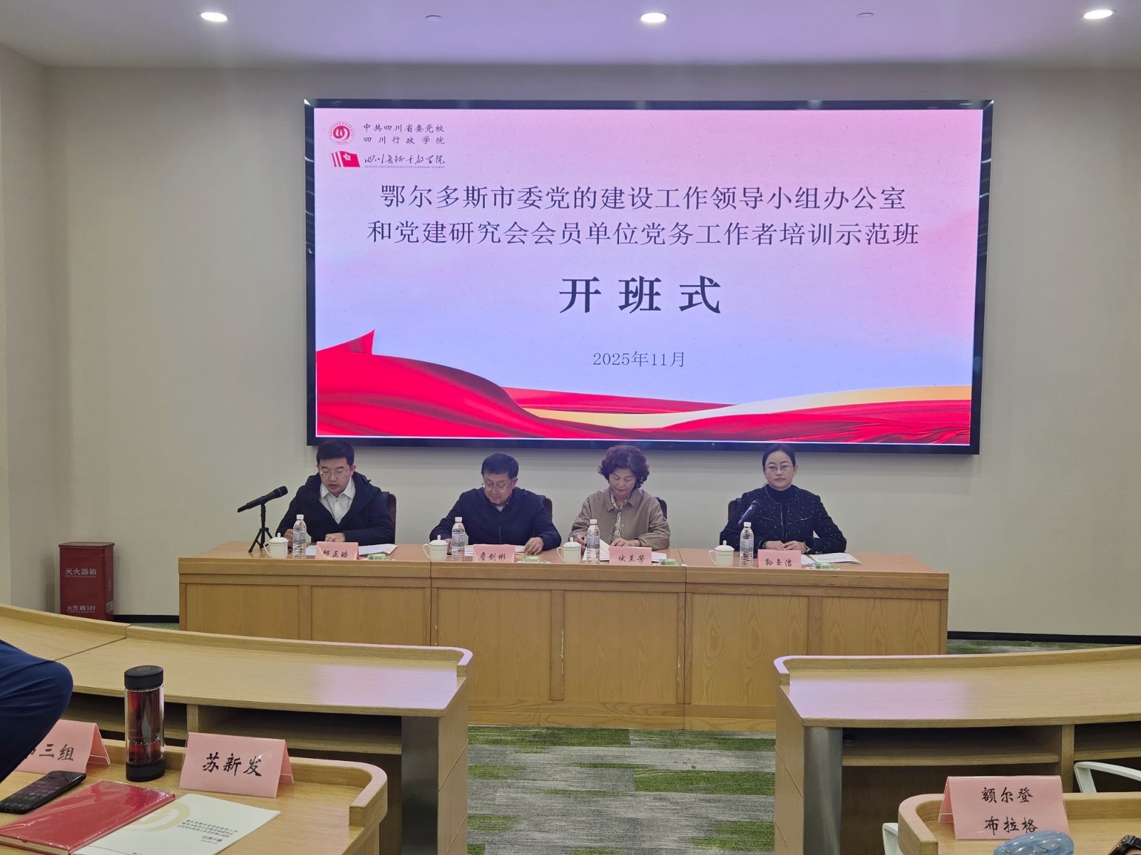 1762755580911.jpg 鄂尔多斯.jpg