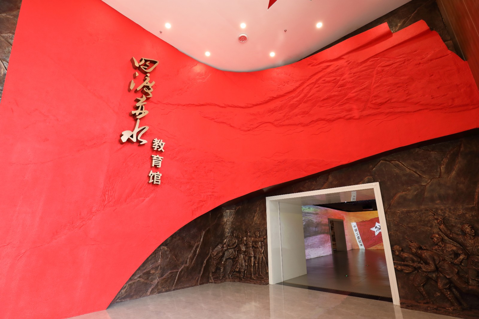 1-3 四渡赤水教育馆.jpg