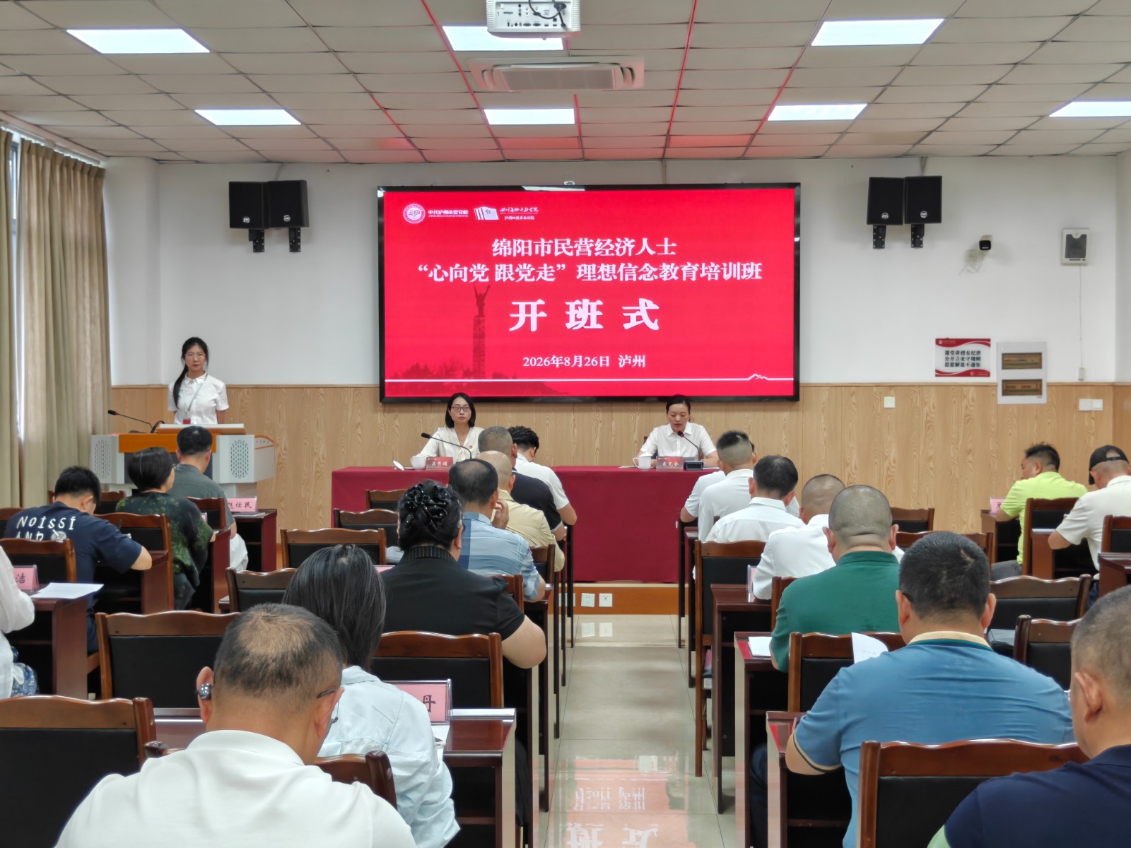 绵阳民营企业开班.jpg